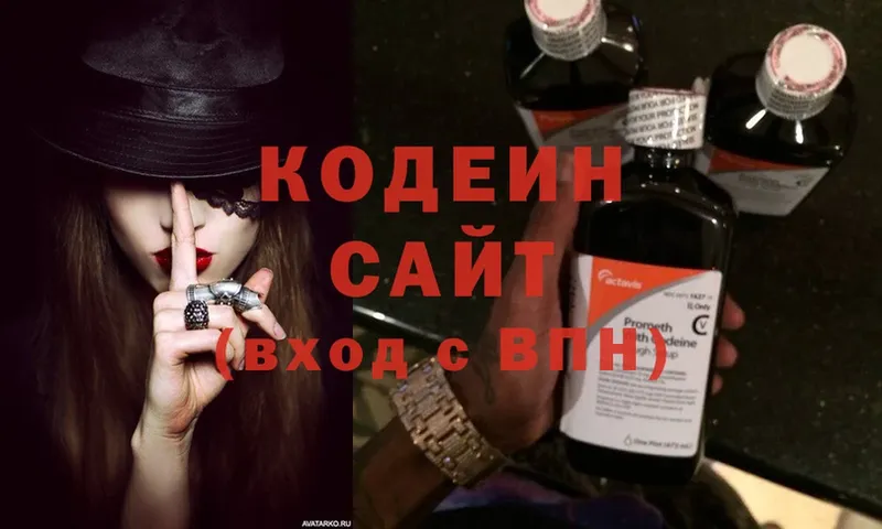 это состав  Иланский  Codein Purple Drank 