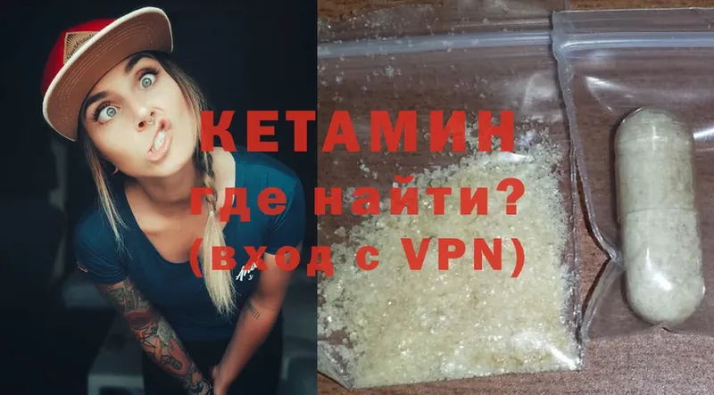 КЕТАМИН ketamine  Иланский 